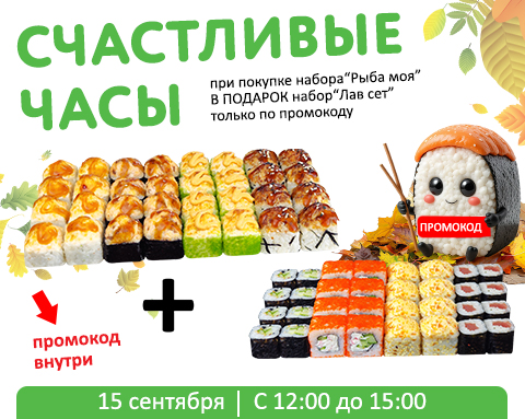 Счастливые Часы