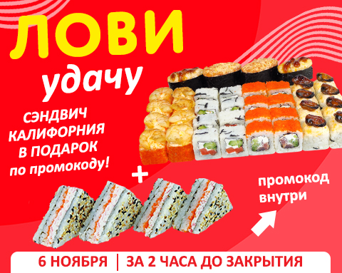 Лови Удачу Лови Удачу